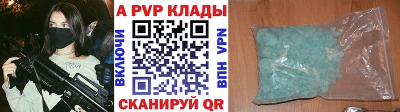 Alfa_PVP Crystall  Луза 