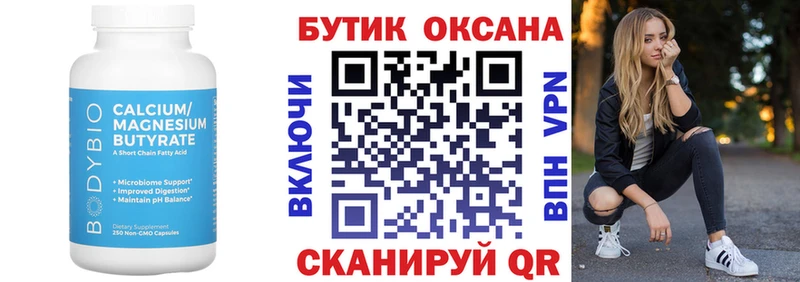 БУТИРАТ оксибутират  купить   MEGA ССЫЛКА  Луза 