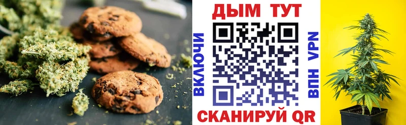Печенье с ТГК конопля Луза