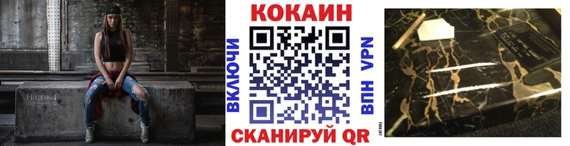 Кокаин 98%  закладка  Луза 