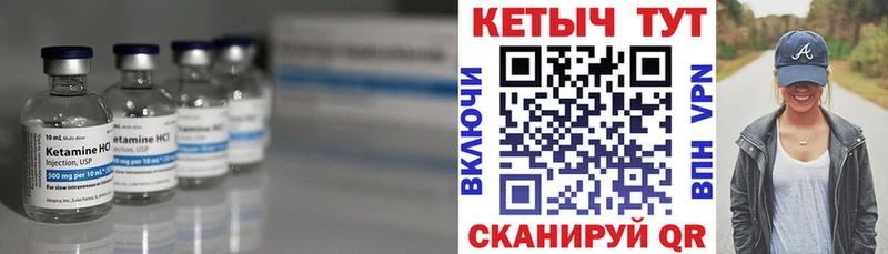 Кетамин ketamine  гидра ТОР  Луза 