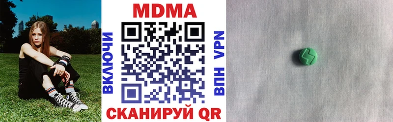 MDMA молли  Луза 